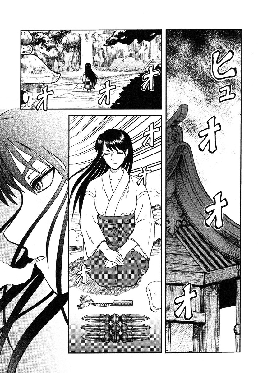 [氏賀Y太] 巫女と野獣 [英訳]