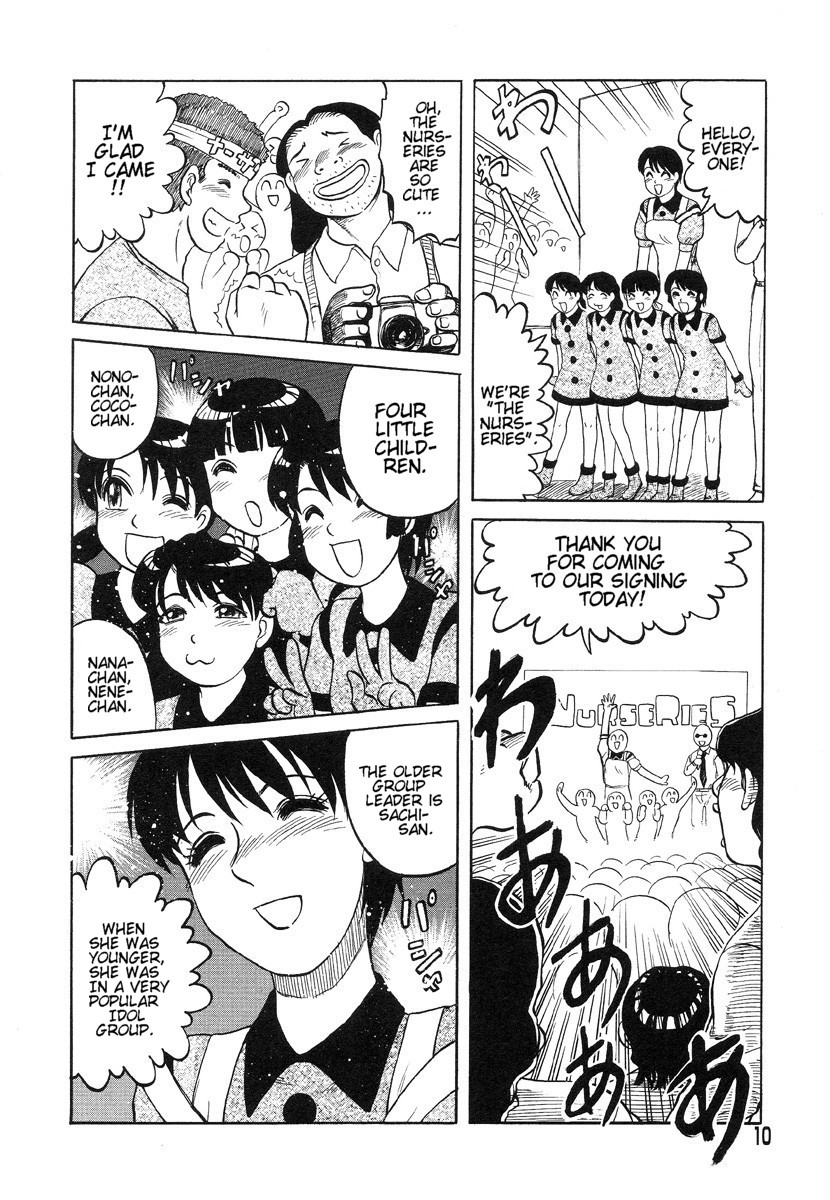 [氏賀Y太] 巫女と野獣 [英訳]