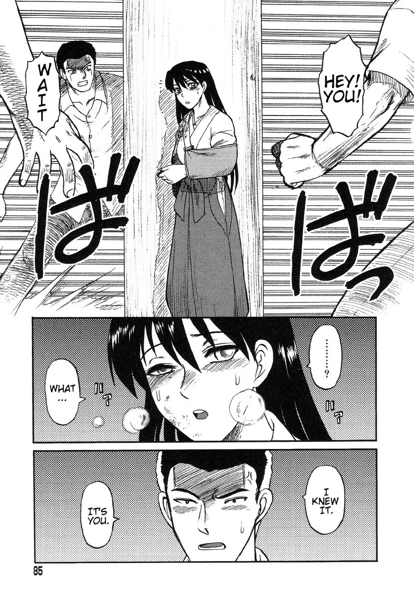 [氏賀Y太] 巫女と野獣 [英訳]