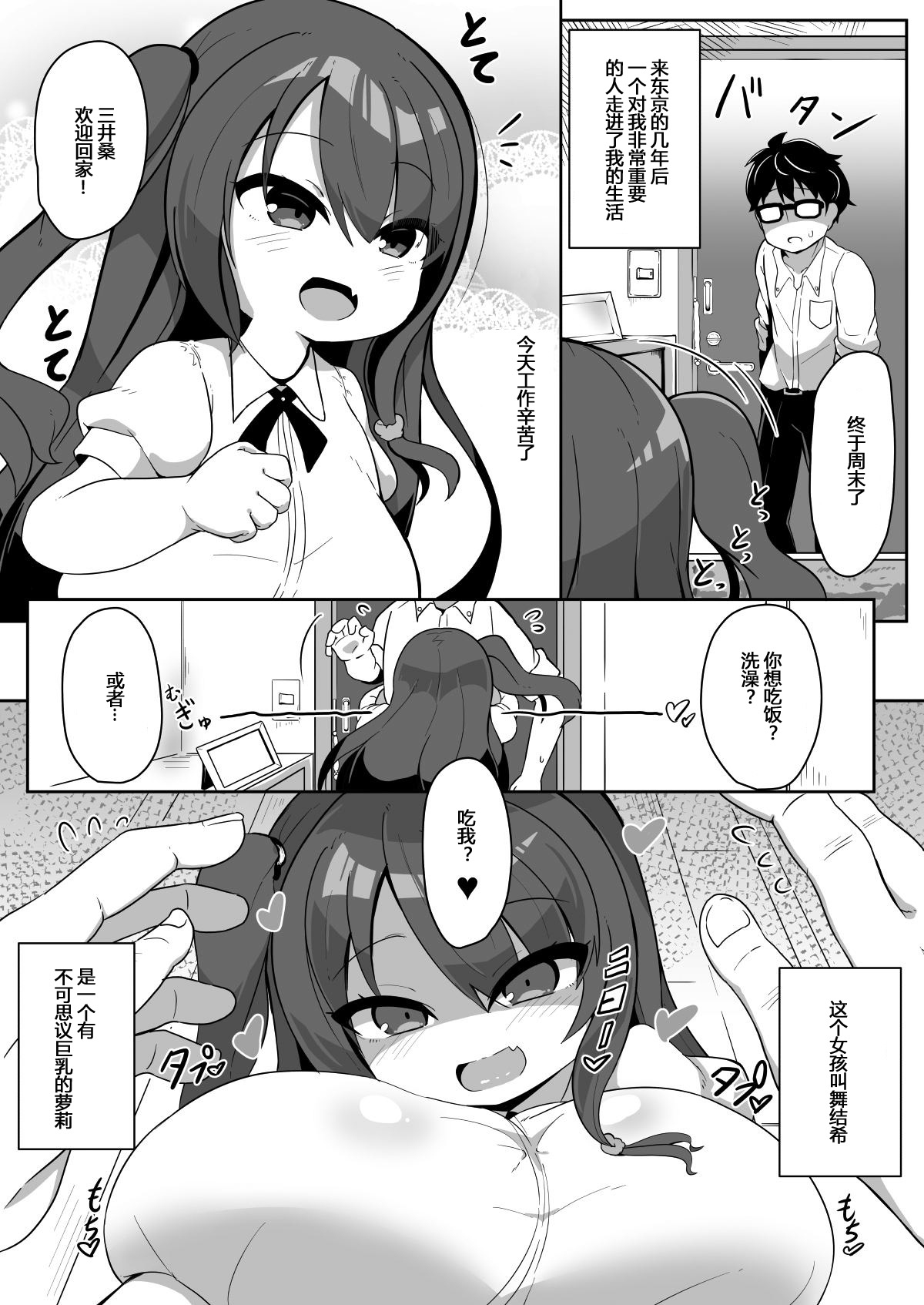 [あかあお (HiRoB816)] MARK YOUR KISS [DL版] [中国翻訳]