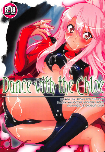 (C95) [ARCHANGEL (綾小路はるか)] Dance with the Chloe (Fate/kaleid liner プリズマ☆イリヤ)