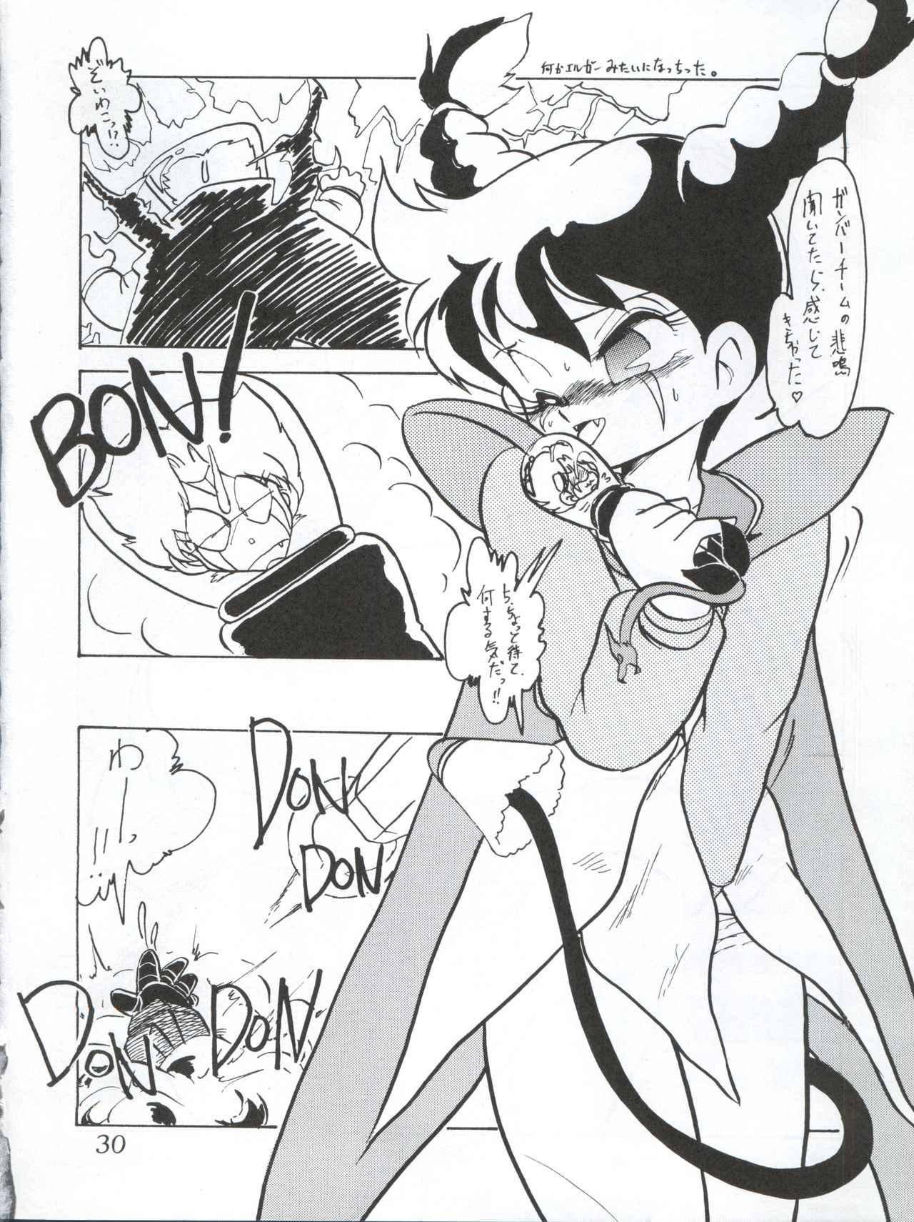 (C43) [スタジオZ-AGNAM (東・京都、ひびき純)] DOHGA KOMUSUME 2 (美少女戦士セーラームーン、魔法のプリンセス ミンキーモモ、絶対無敵ライジンオー)