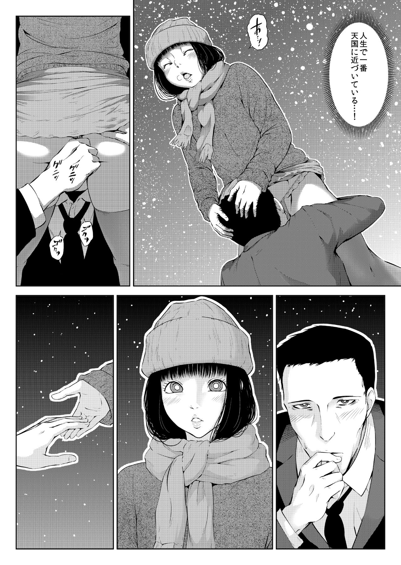 [全裸QQ] 十字路の三人