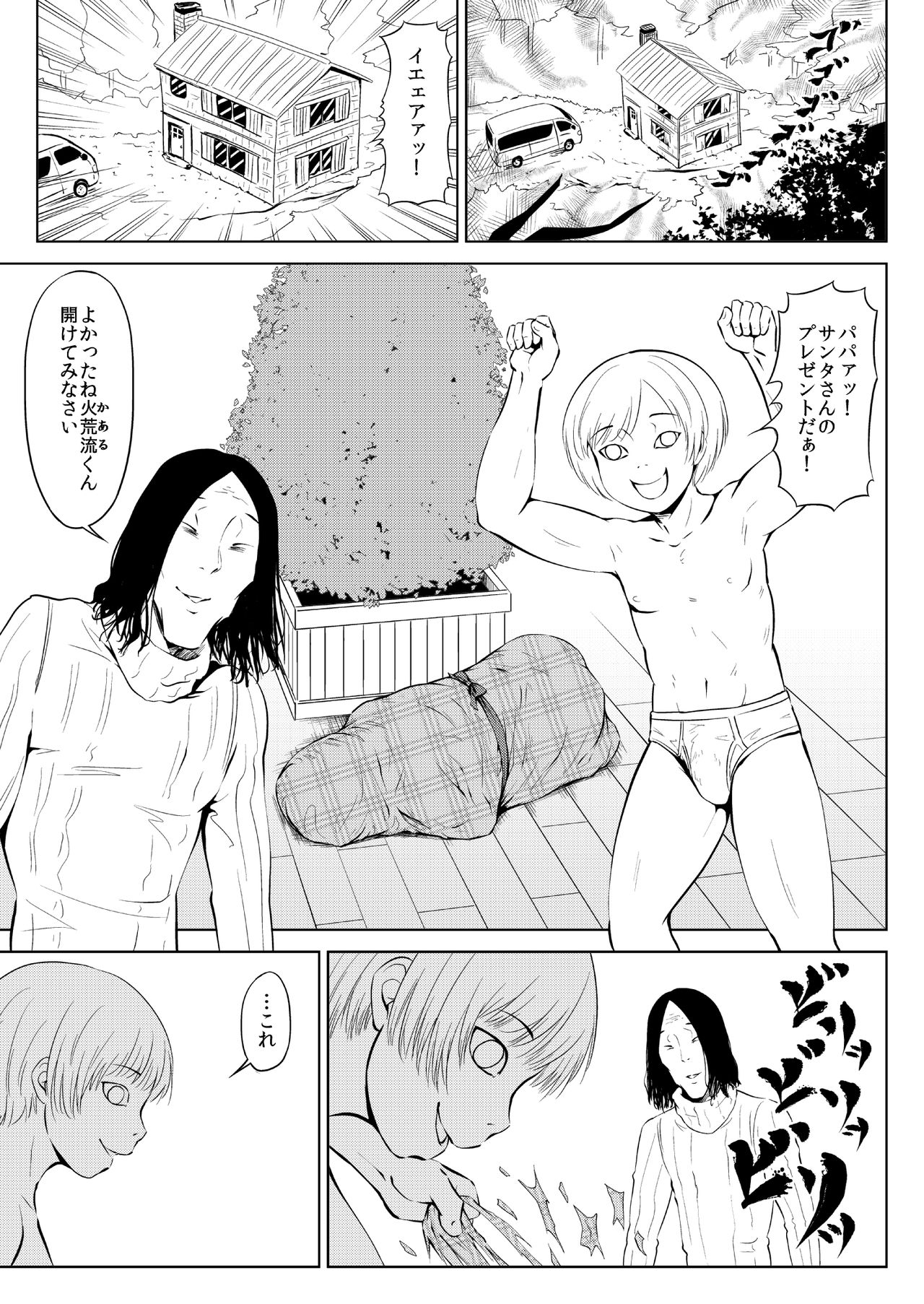 [全裸QQ] 十字路の三人