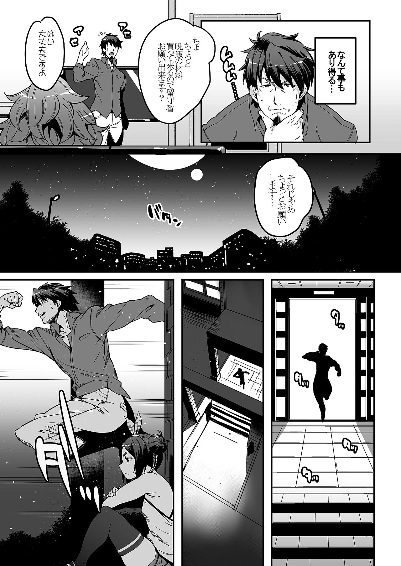 [LongHornTrain (ちょちょ)] メテンプエラLEVEL1+2 [DL版]