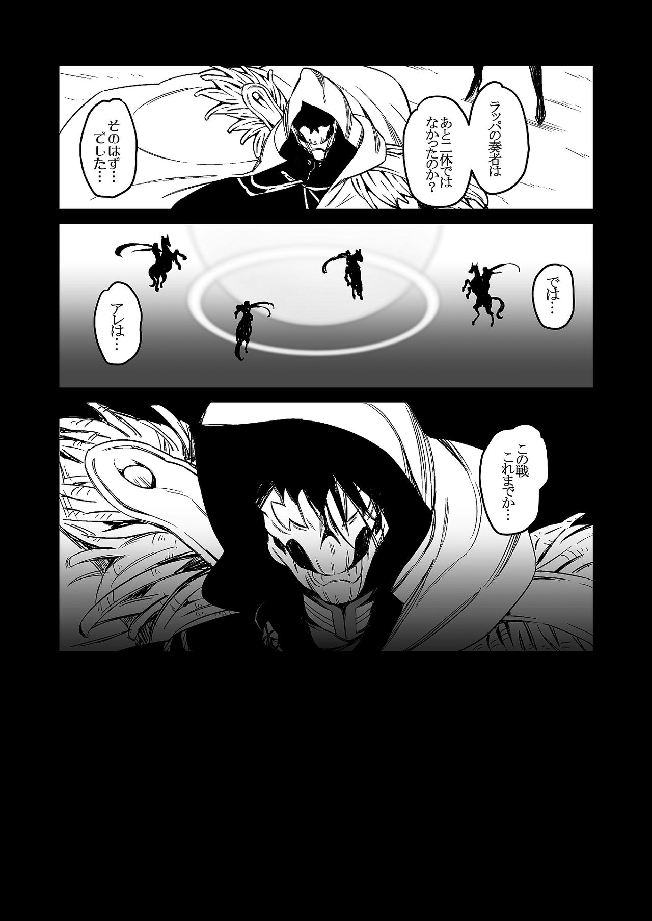 [LongHornTrain (ちょちょ)] メテンプエラLEVEL1+2 [DL版]