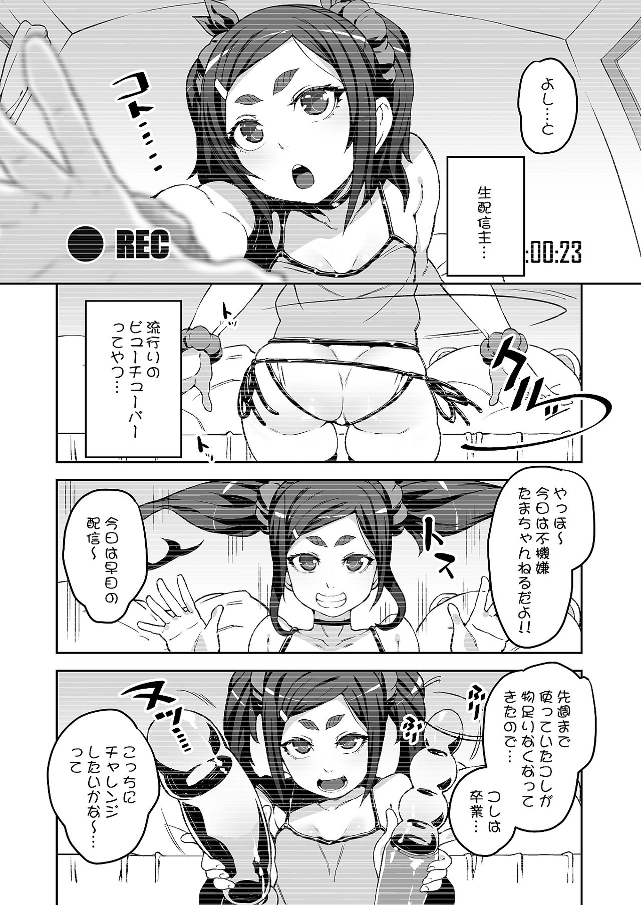 [LongHornTrain (ちょちょ)] メテンプエラLEVEL1+2 [DL版]