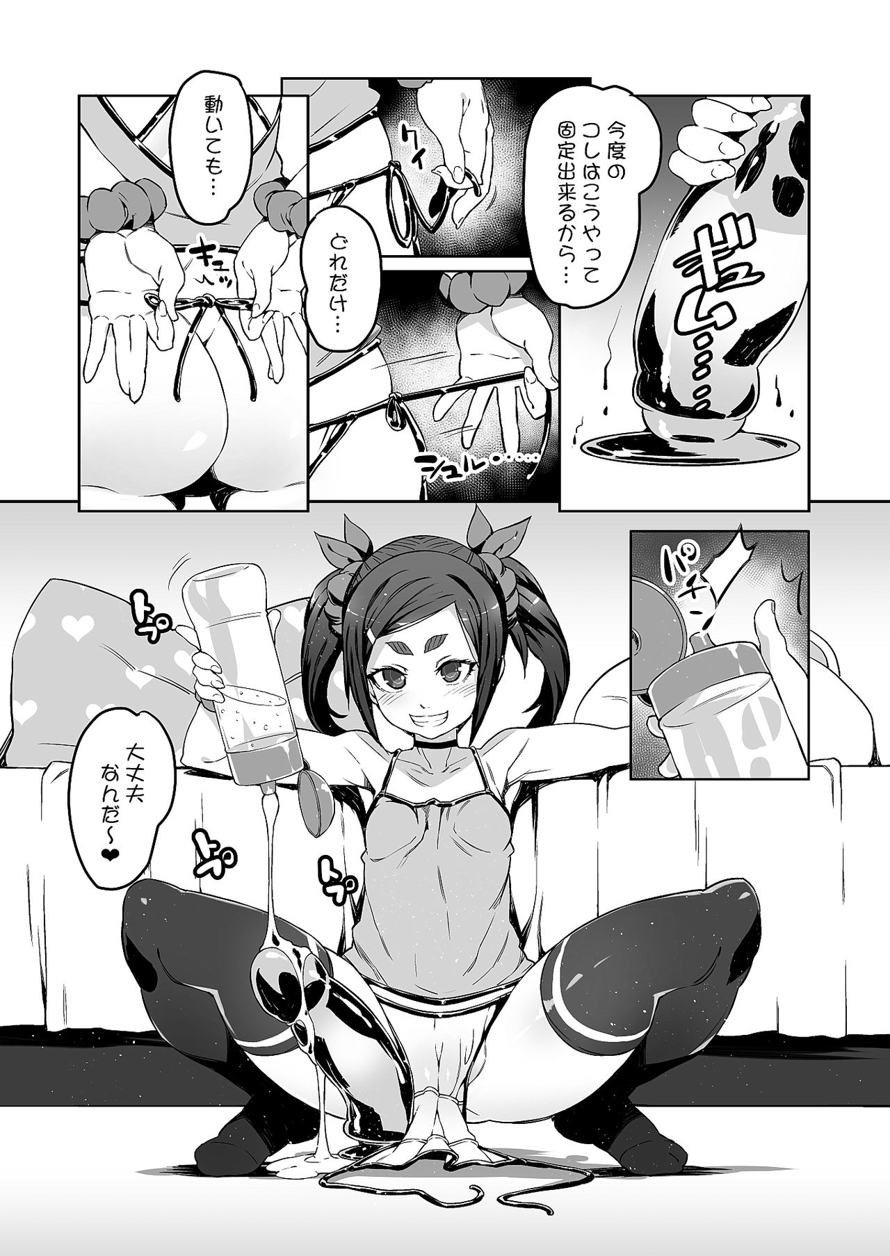 [LongHornTrain (ちょちょ)] メテンプエラLEVEL1+2 [DL版]