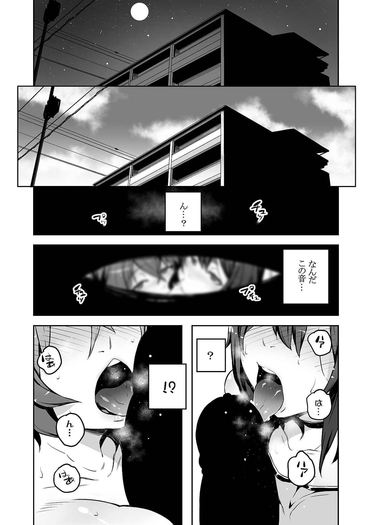 [LongHornTrain (ちょちょ)] メテンプエラLEVEL1+2 [DL版]