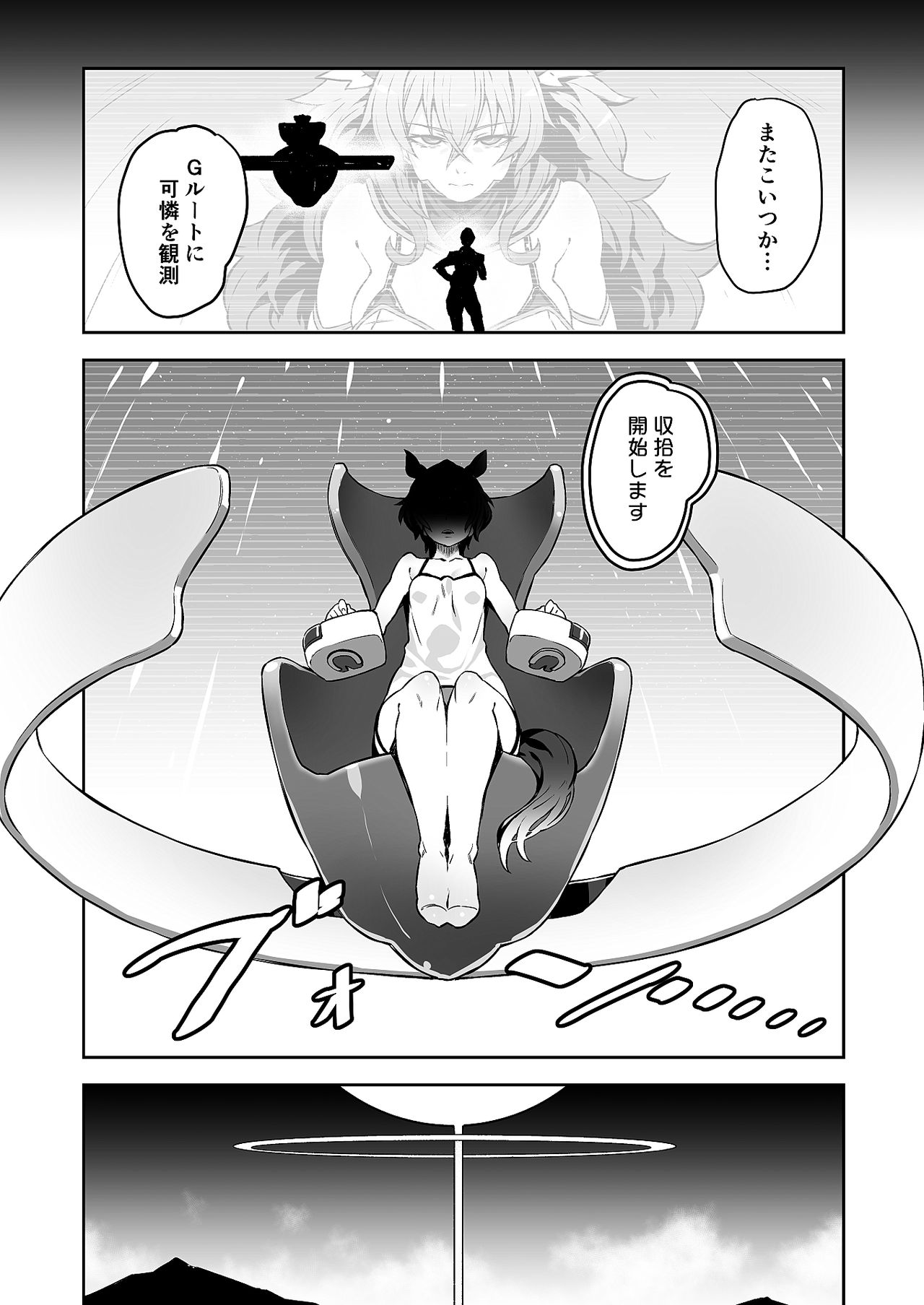 [LongHornTrain (ちょちょ)] メテンプエラLEVEL1+2 [DL版]
