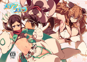 [LongHornTrain (ちょちょ)] メテンプエラLEVEL1+2 [DL版]