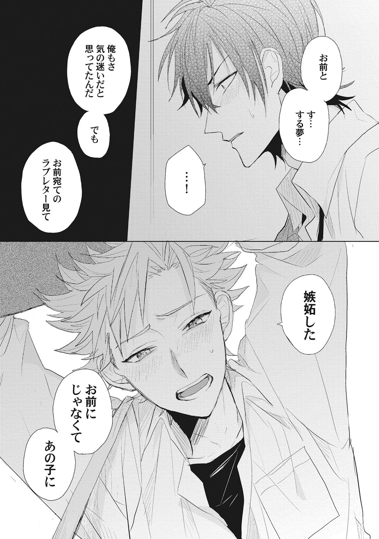 [爺太] 君は可愛い恋の奴隷 [DL版]