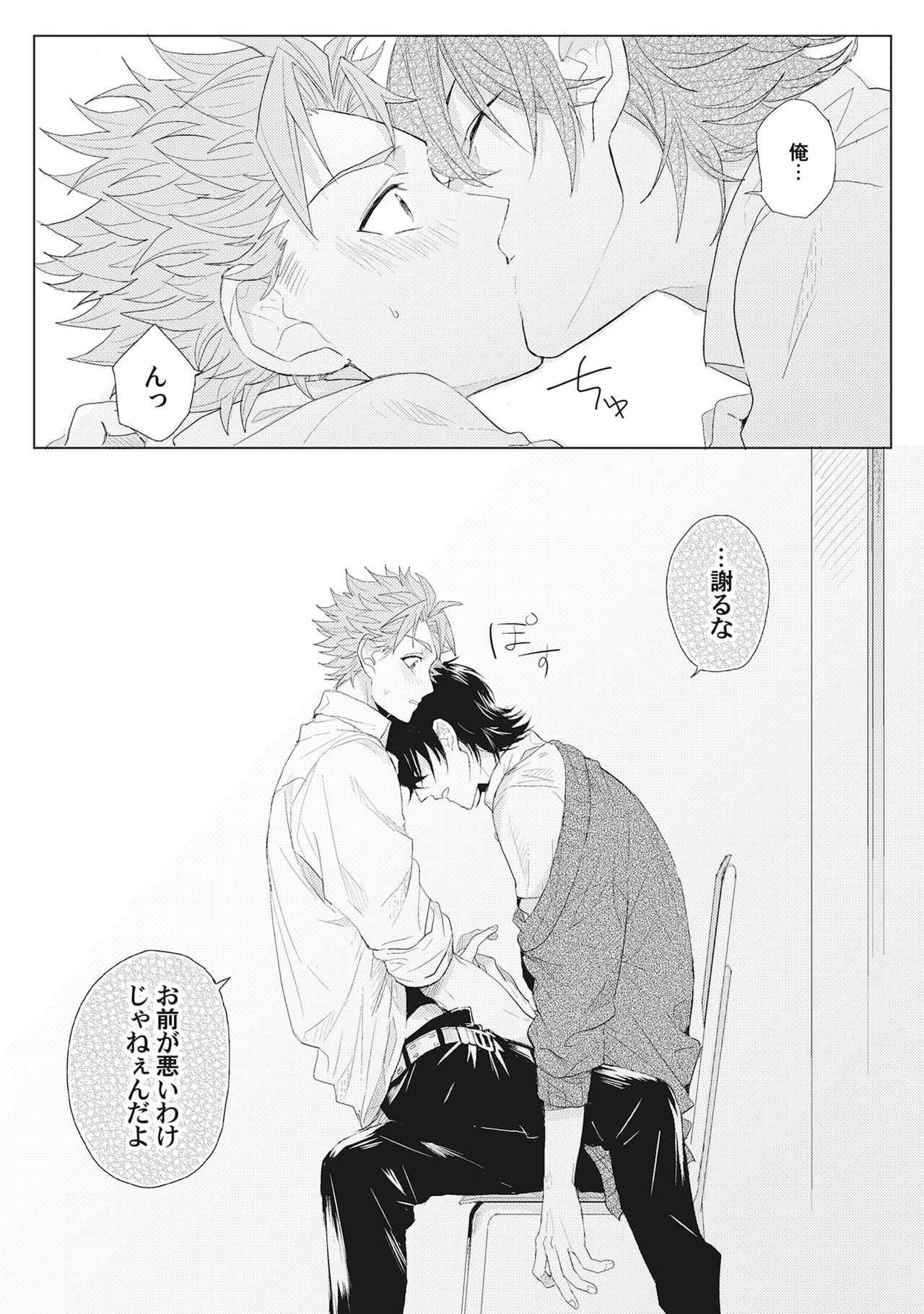 [爺太] 君は可愛い恋の奴隷 [DL版]