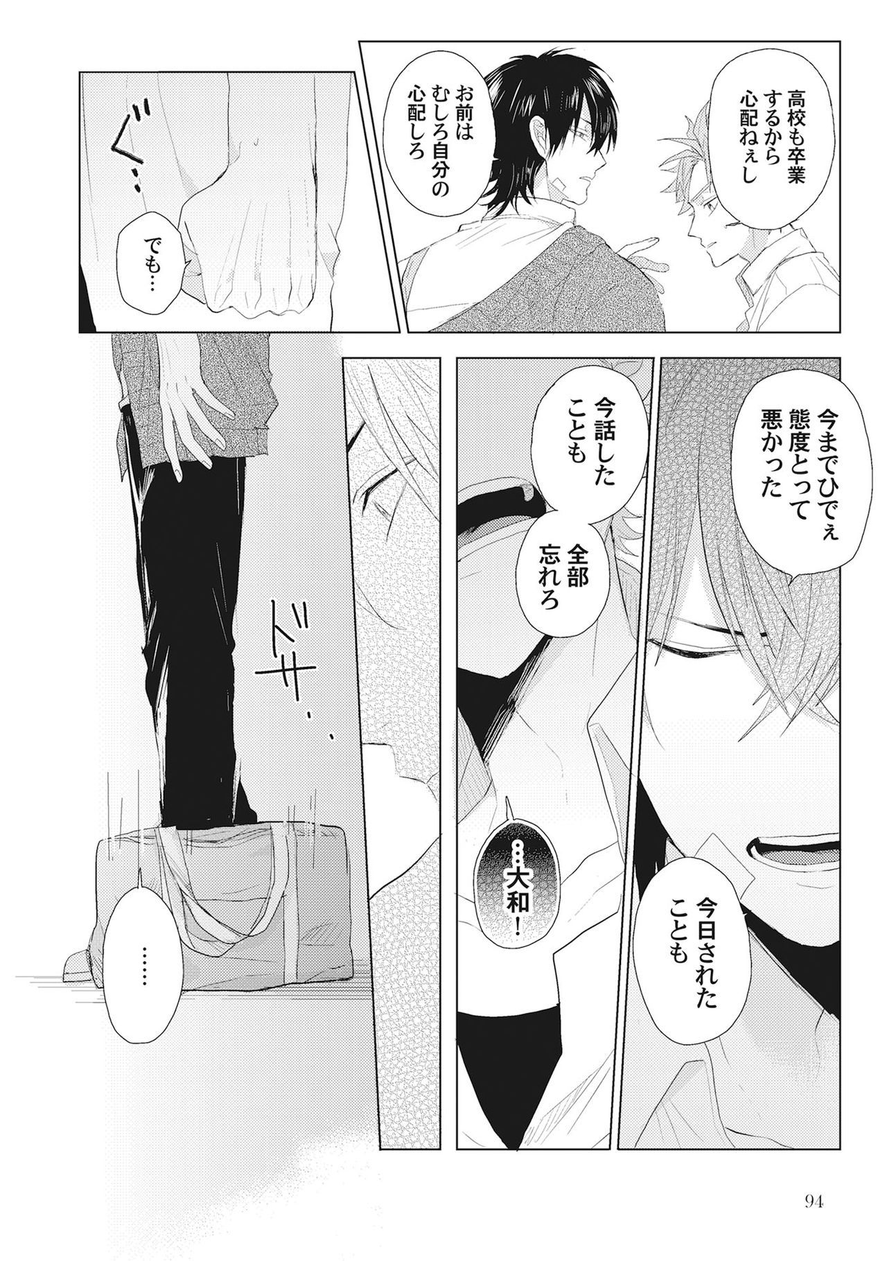 [爺太] 君は可愛い恋の奴隷 [DL版]