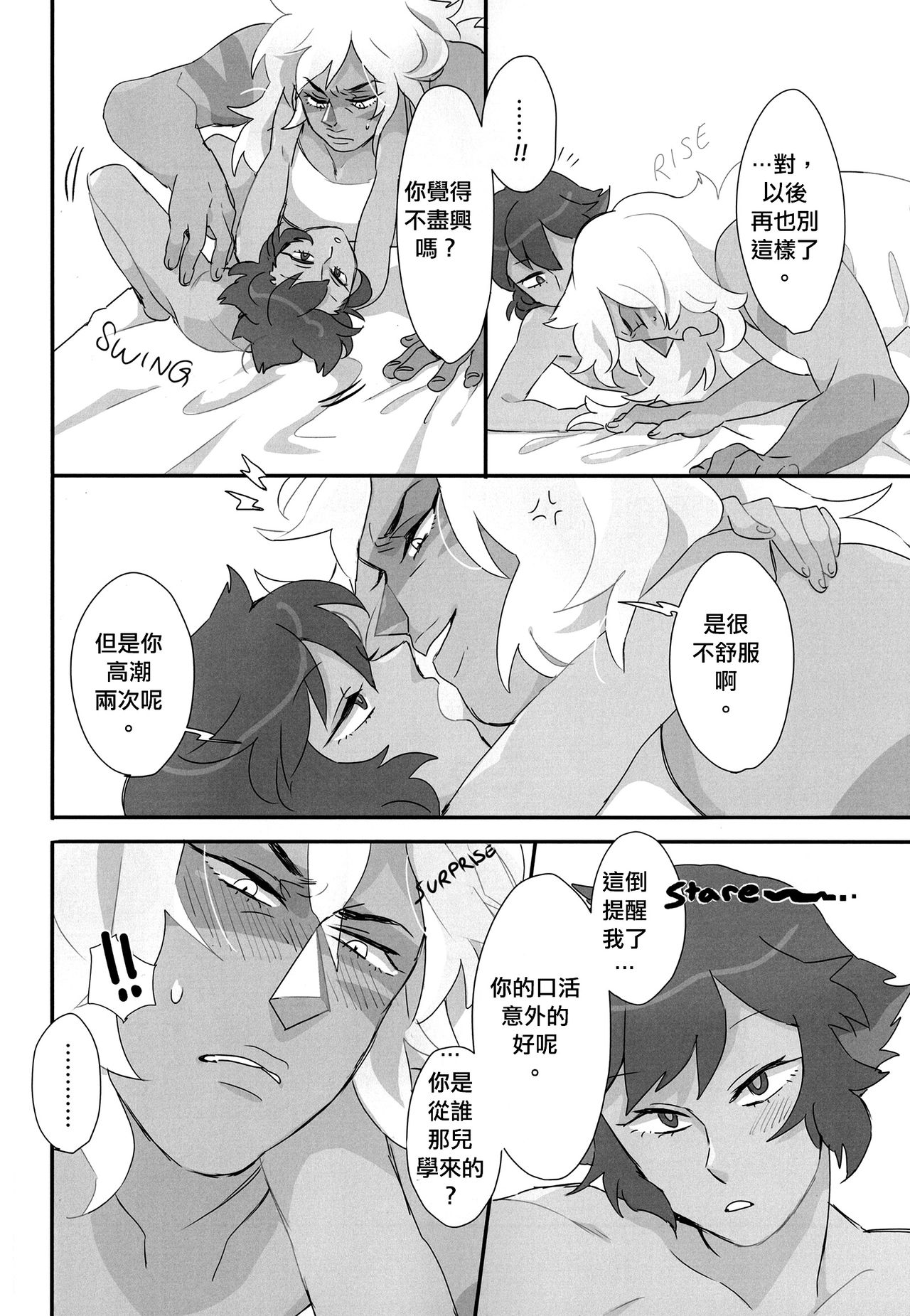 (TOON MIX 2) [G-PLANET (グラム)] VIRGIN SUMMER (スティーブン・ユニバース) [中国翻訳]