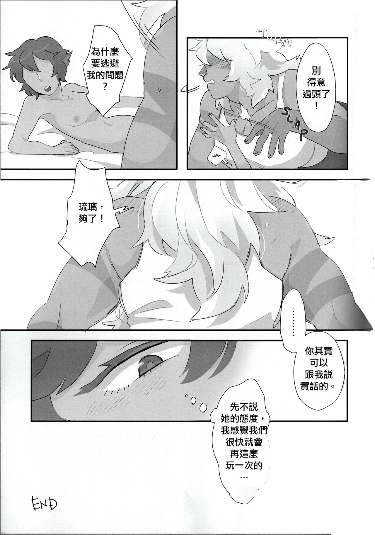 (TOON MIX 2) [G-PLANET (グラム)] VIRGIN SUMMER (スティーブン・ユニバース) [中国翻訳]