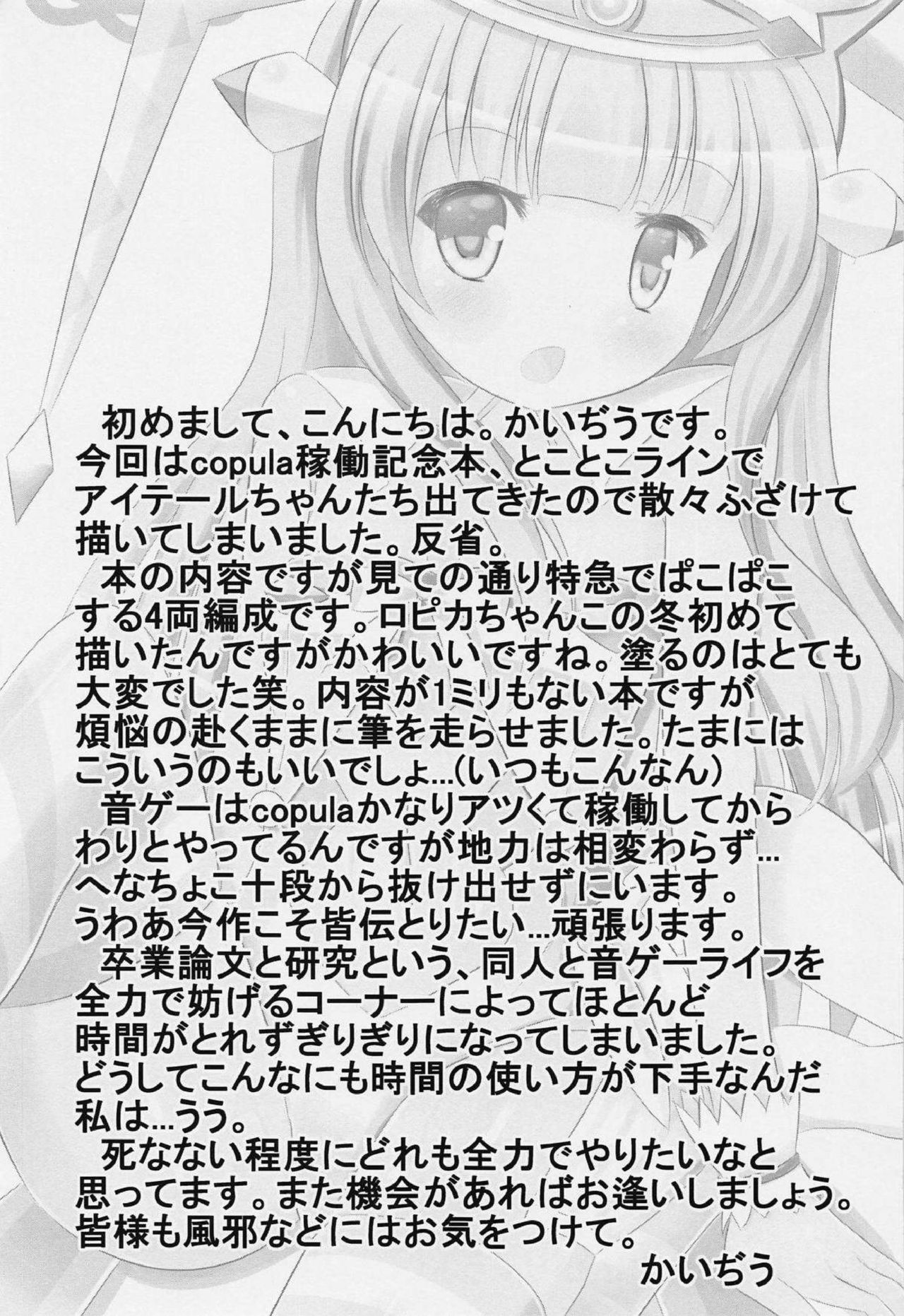 (C89) [だいなそ~ハウス (かいぢう)] 痛快! ぱこぱこライン (BeatmaniaIIDX)