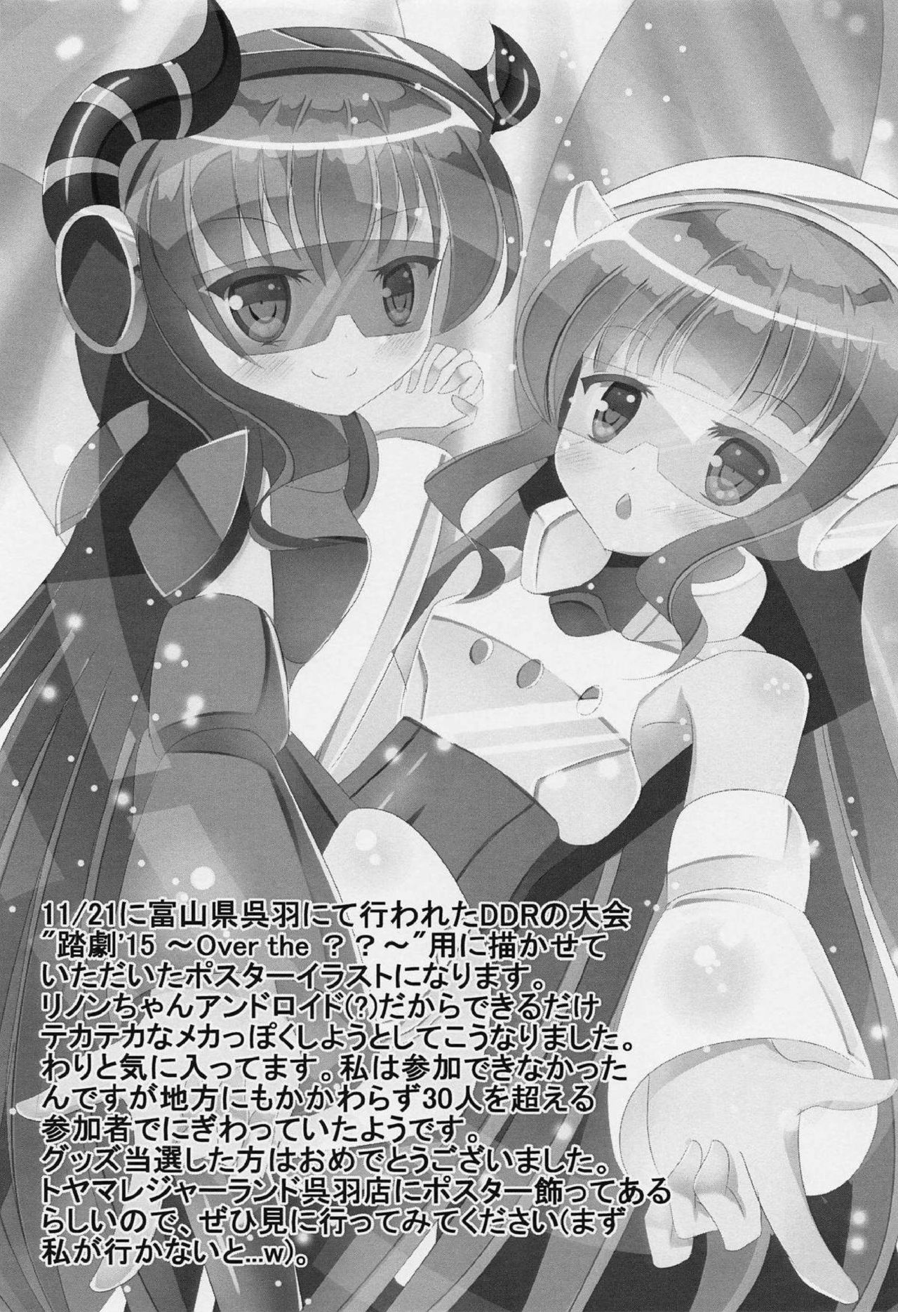 (C89) [だいなそ~ハウス (かいぢう)] 痛快! ぱこぱこライン (BeatmaniaIIDX)