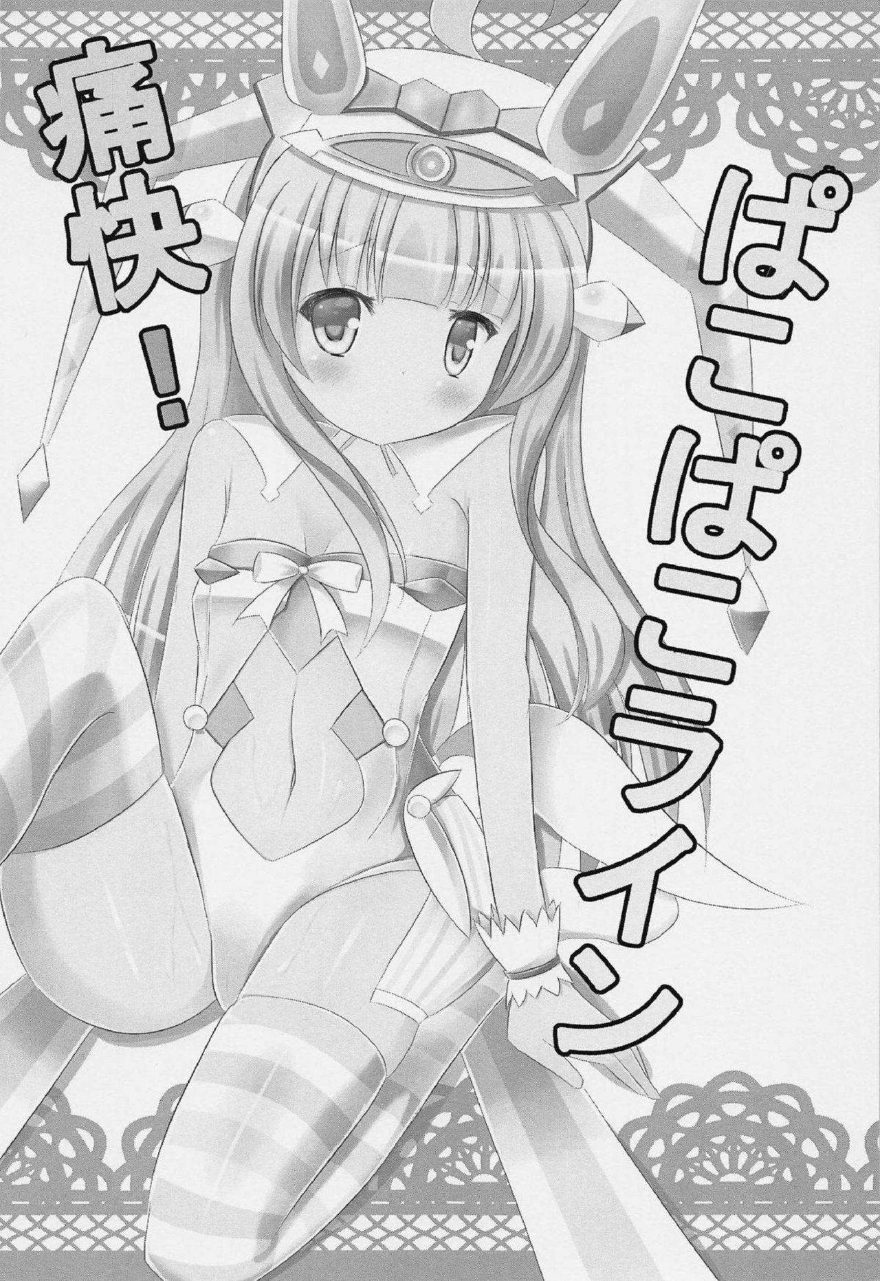 (C89) [だいなそ~ハウス (かいぢう)] 痛快! ぱこぱこライン (BeatmaniaIIDX)