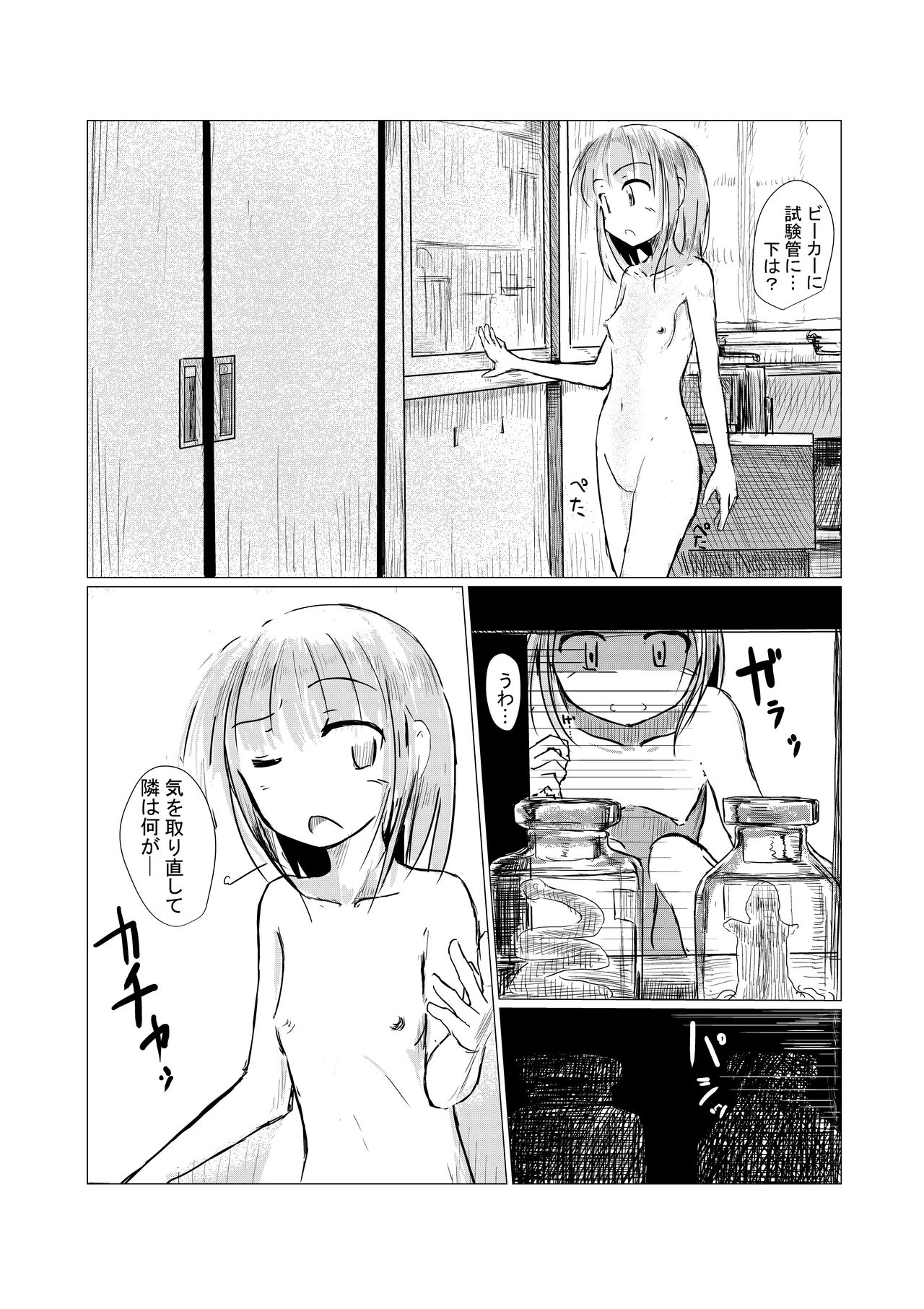 [ろれろれ屋 (ろれる)] 少女と廃校舎 [DL版]