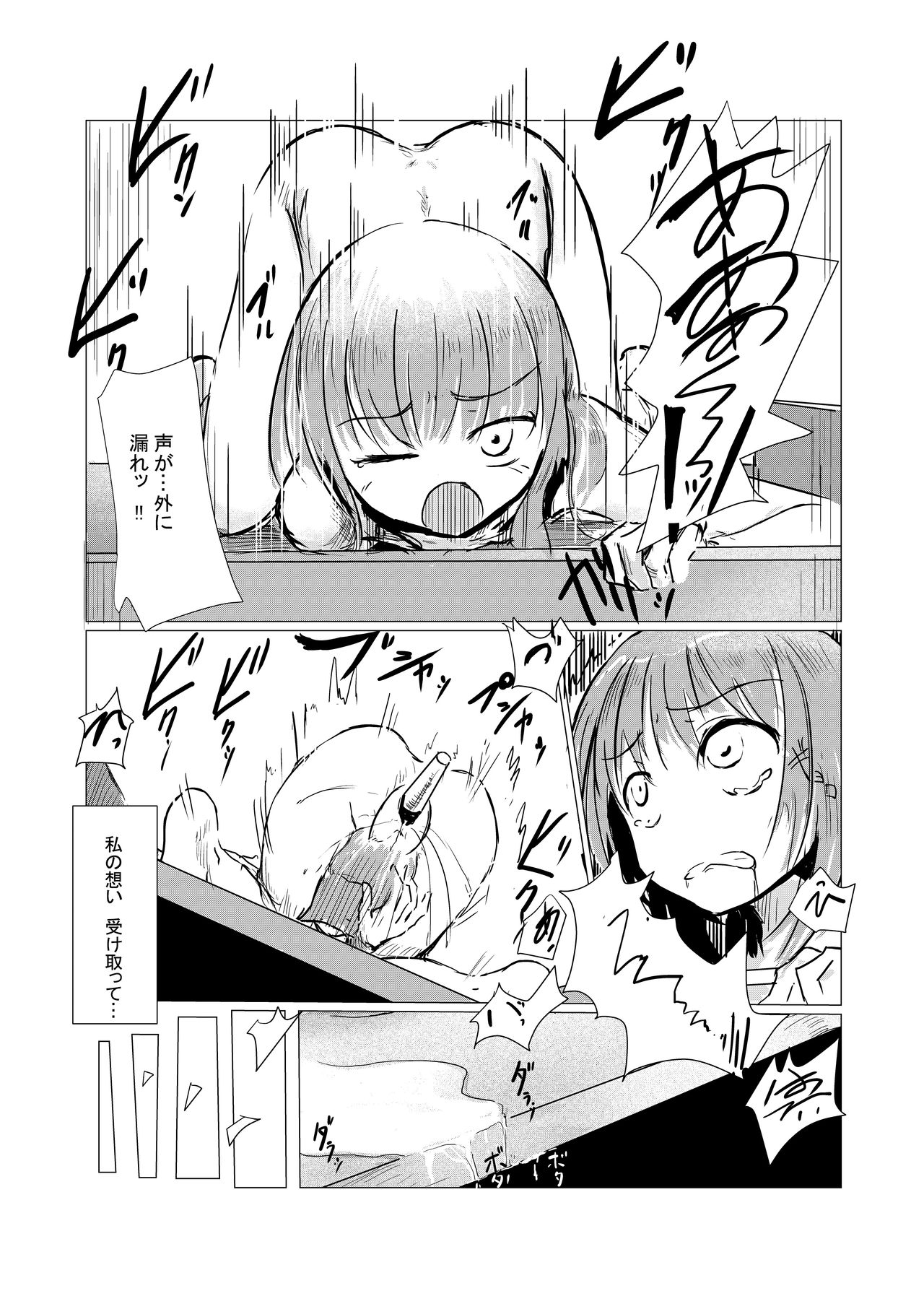 [ろれろれ屋 (ろれる)] 少女と廃校舎 [DL版]