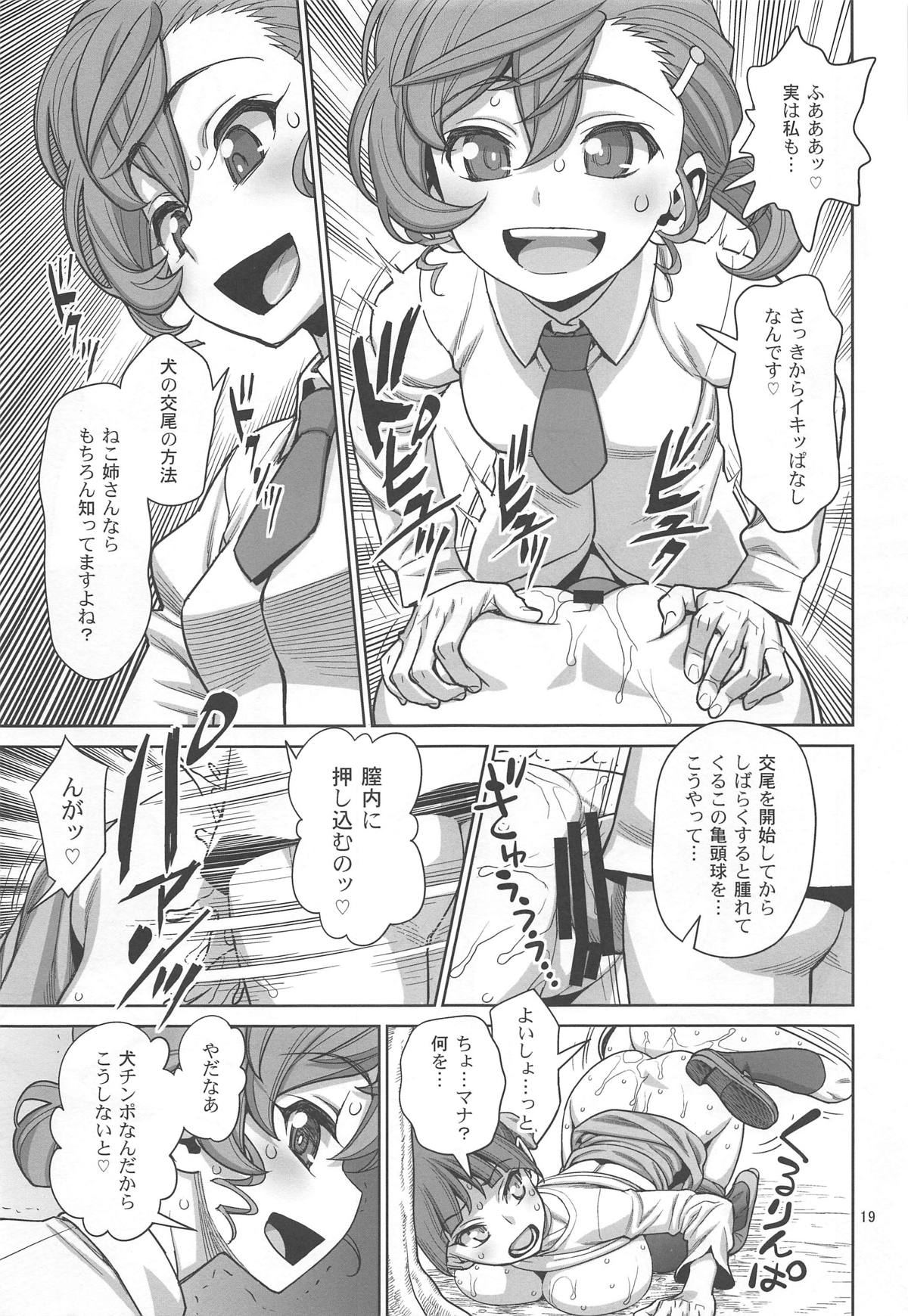 (C95) [ゲルピン (水無月十三)] ビビビの尾結合 (ゲゲゲの鬼太郎)