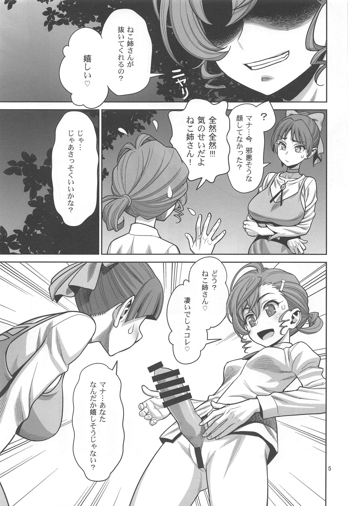 (C95) [ゲルピン (水無月十三)] ビビビの尾結合 (ゲゲゲの鬼太郎)