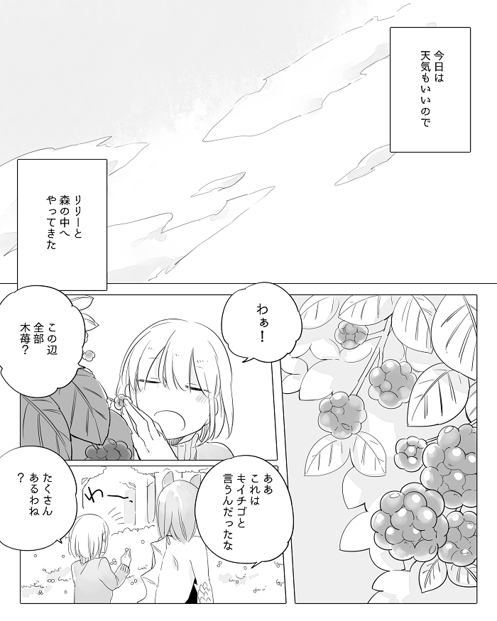 [寝路] ぼっち怪物と盲目少女