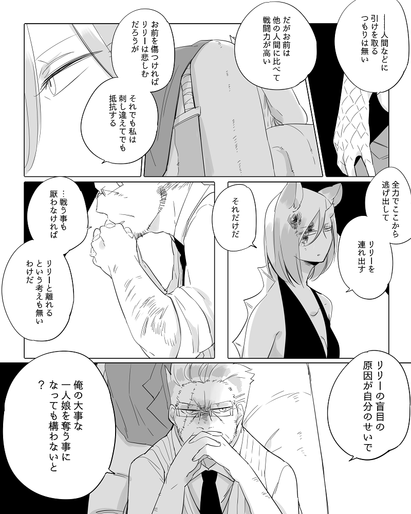 [寝路] ぼっち怪物と盲目少女