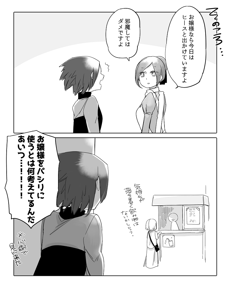 [寝路] ぼっち怪物と盲目少女