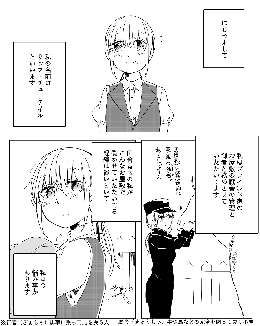 [寝路] ぼっち怪物と盲目少女