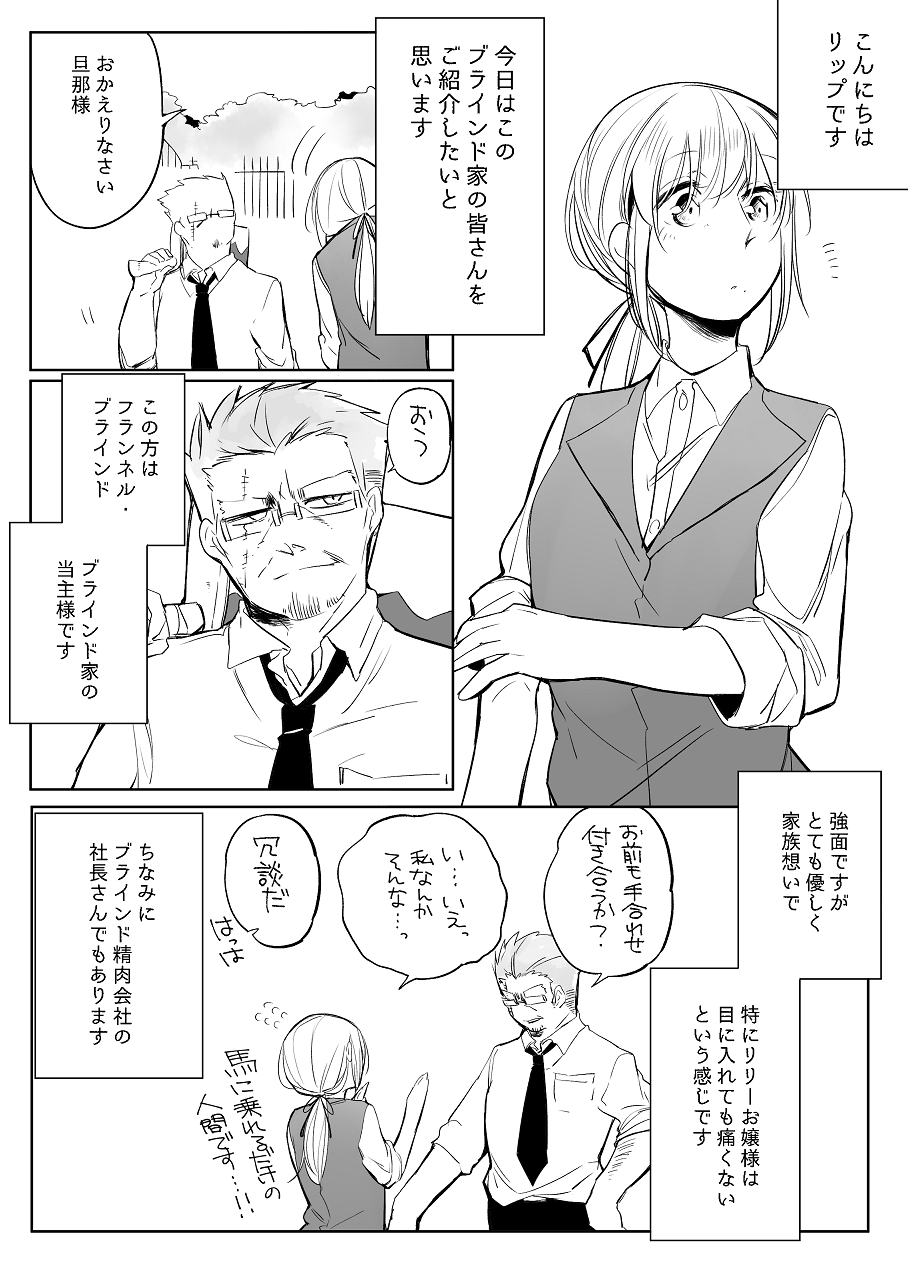 [寝路] ぼっち怪物と盲目少女