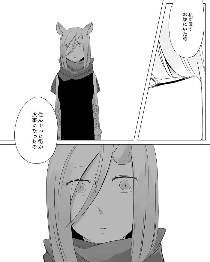 [寝路] ぼっち怪物と盲目少女