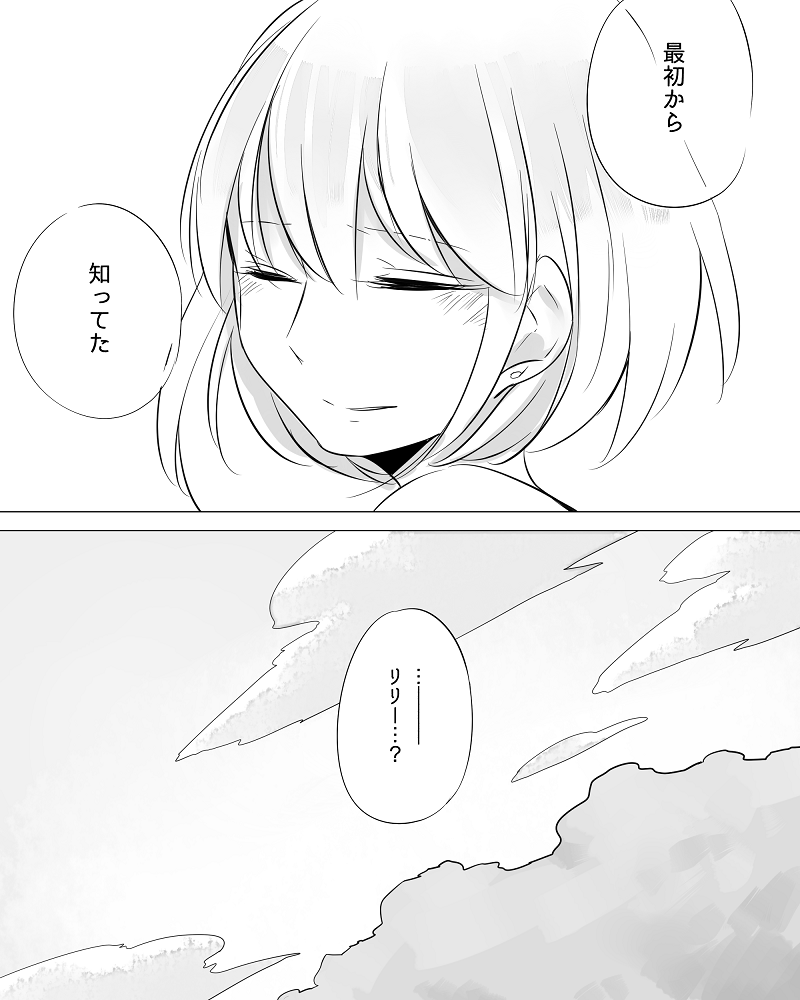 [寝路] ぼっち怪物と盲目少女