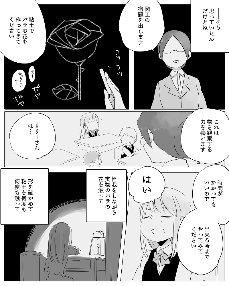 [寝路] ぼっち怪物と盲目少女