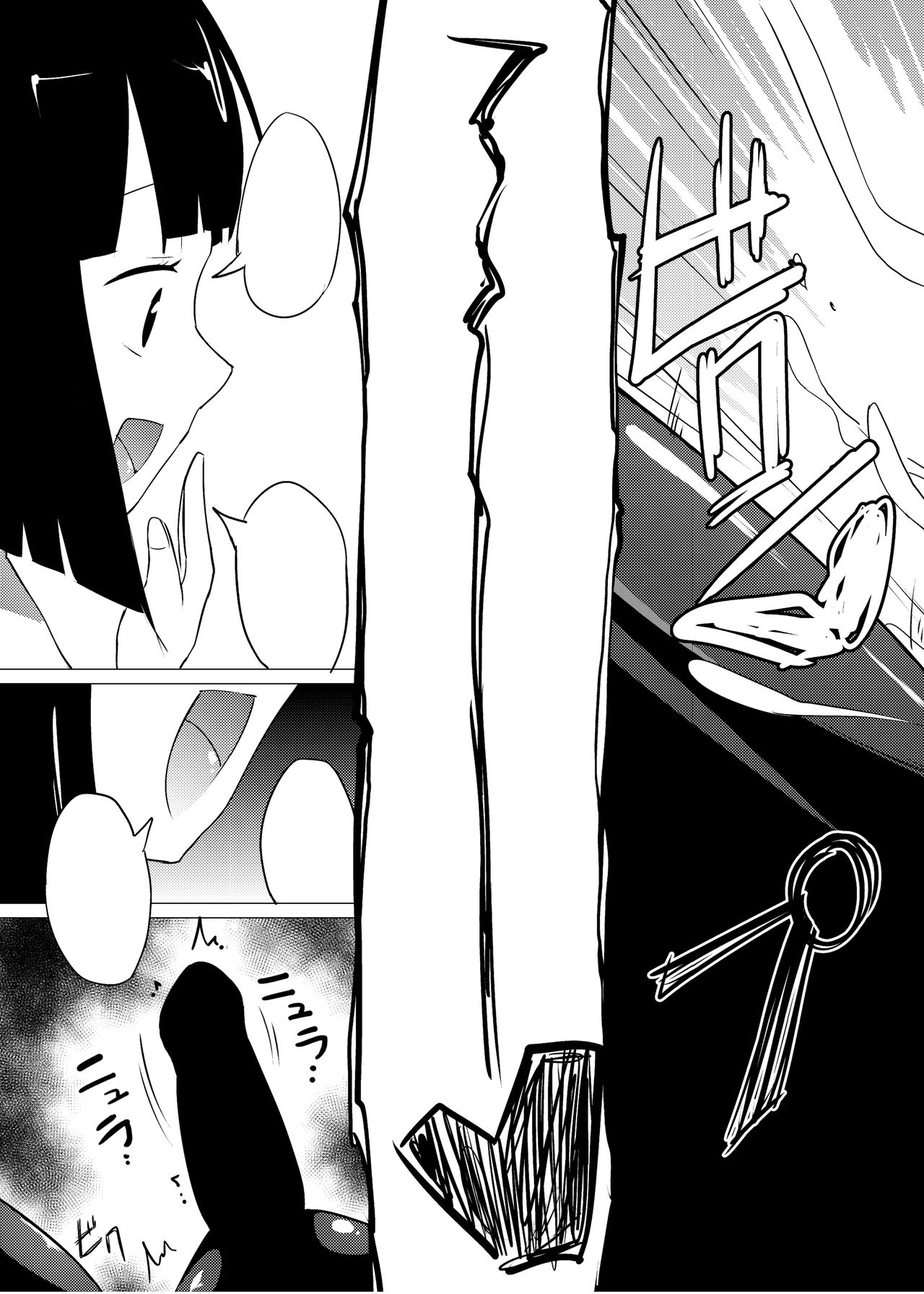 [俗物.zip (あすか)] 傀儡(上) [DL版]