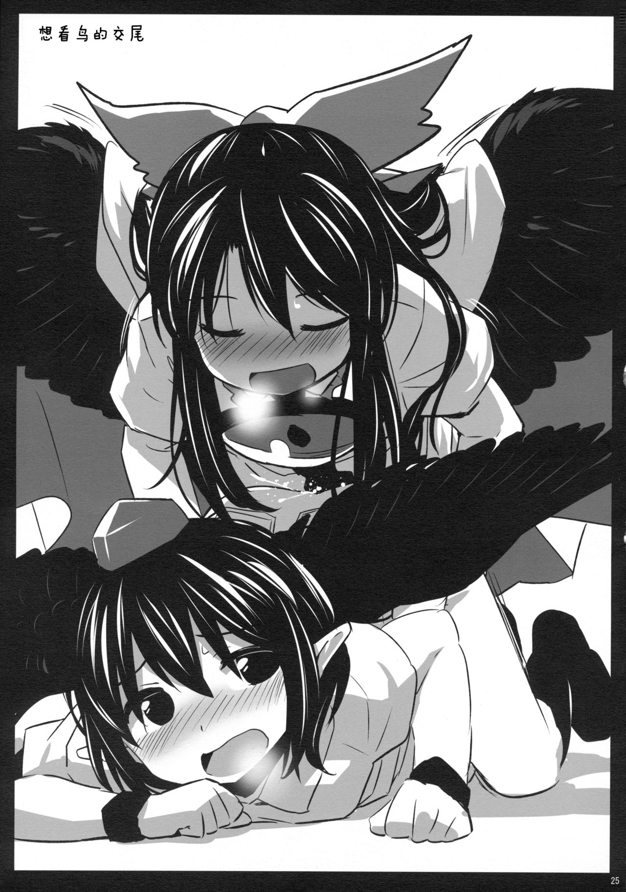 (C88) [Animal Passion (茹でピー)] 人狼匂に吠ゆれば山彦声に吠ゆ (東方Project) [中国翻訳]