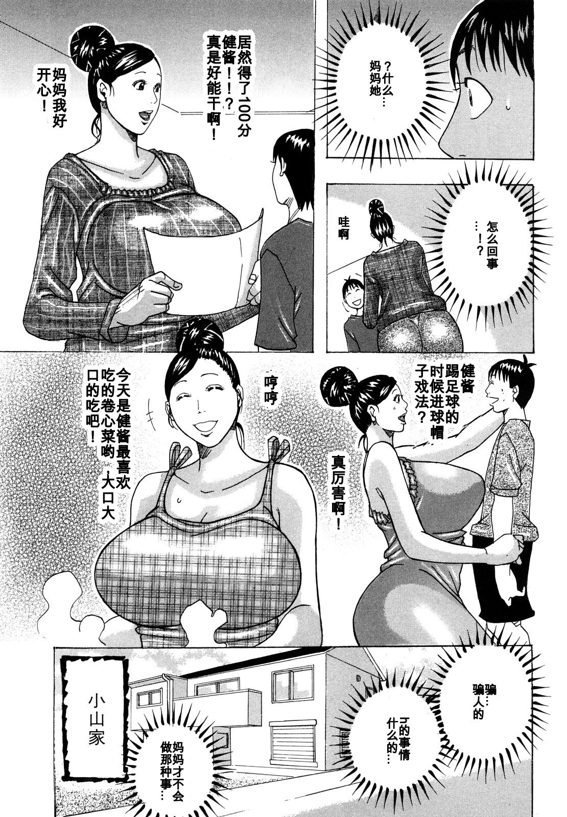 [じゃんぬだっく] オセロ (ハグハグボイン) [中国翻訳]