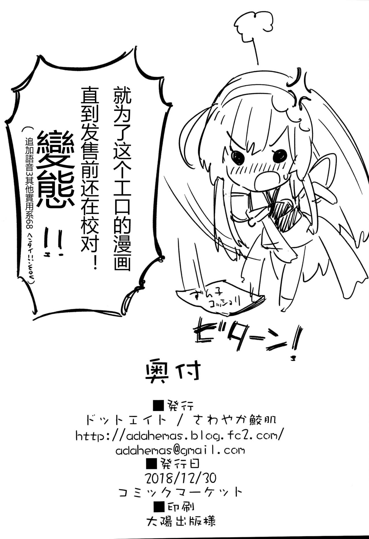 (C95) [ドットエイト (さわやか鮫肌)] ずんちゃんとコッショリする本 (VOICEROID) [中国翻訳]