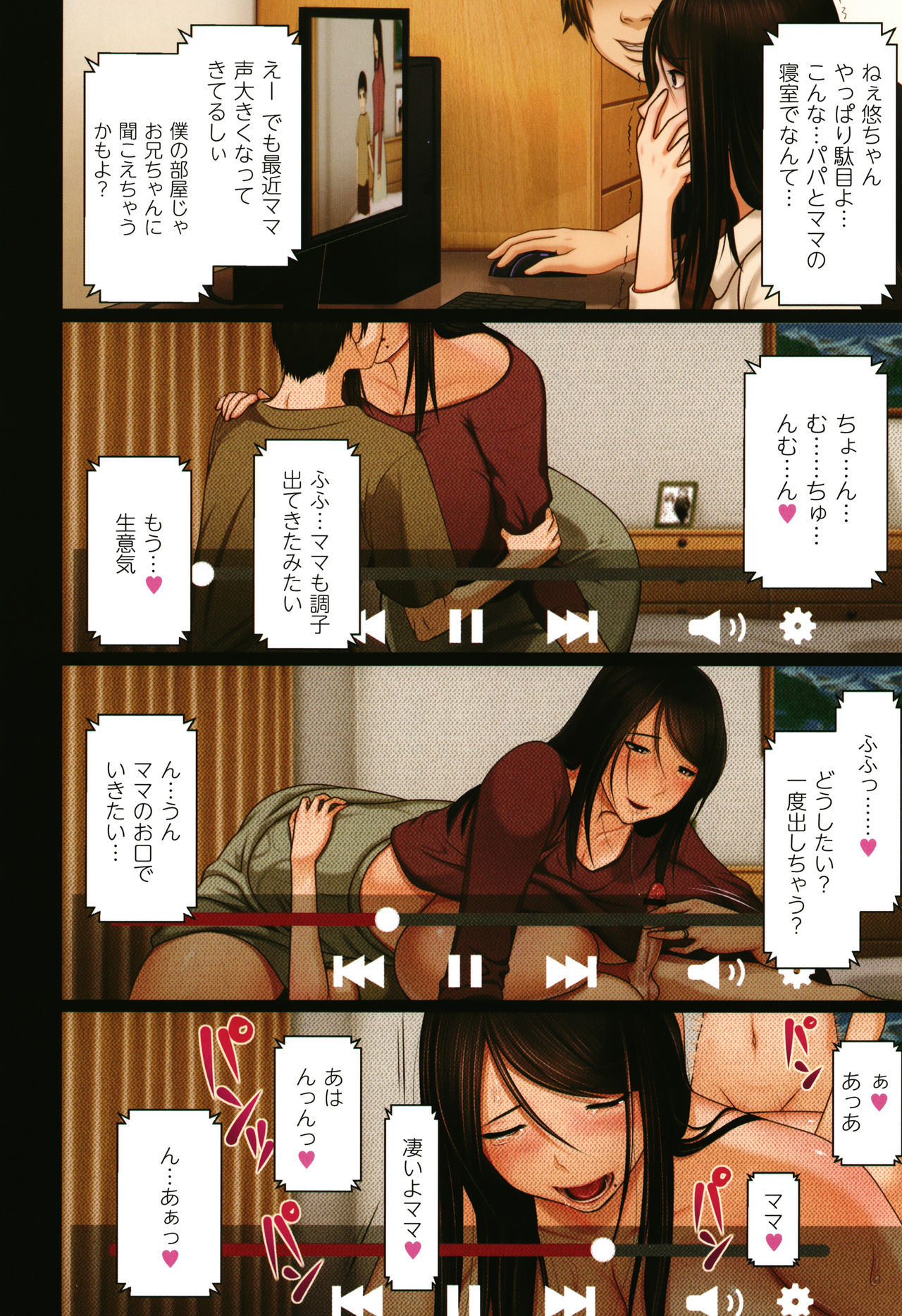 [江森うき] 美母相姦