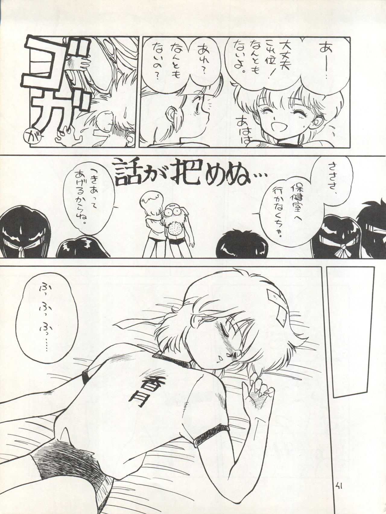 [STUDIO BAKI (よろず)] きゃらくたあ本 別冊 VOL 4 (魔法のスターマジカルエミ)
