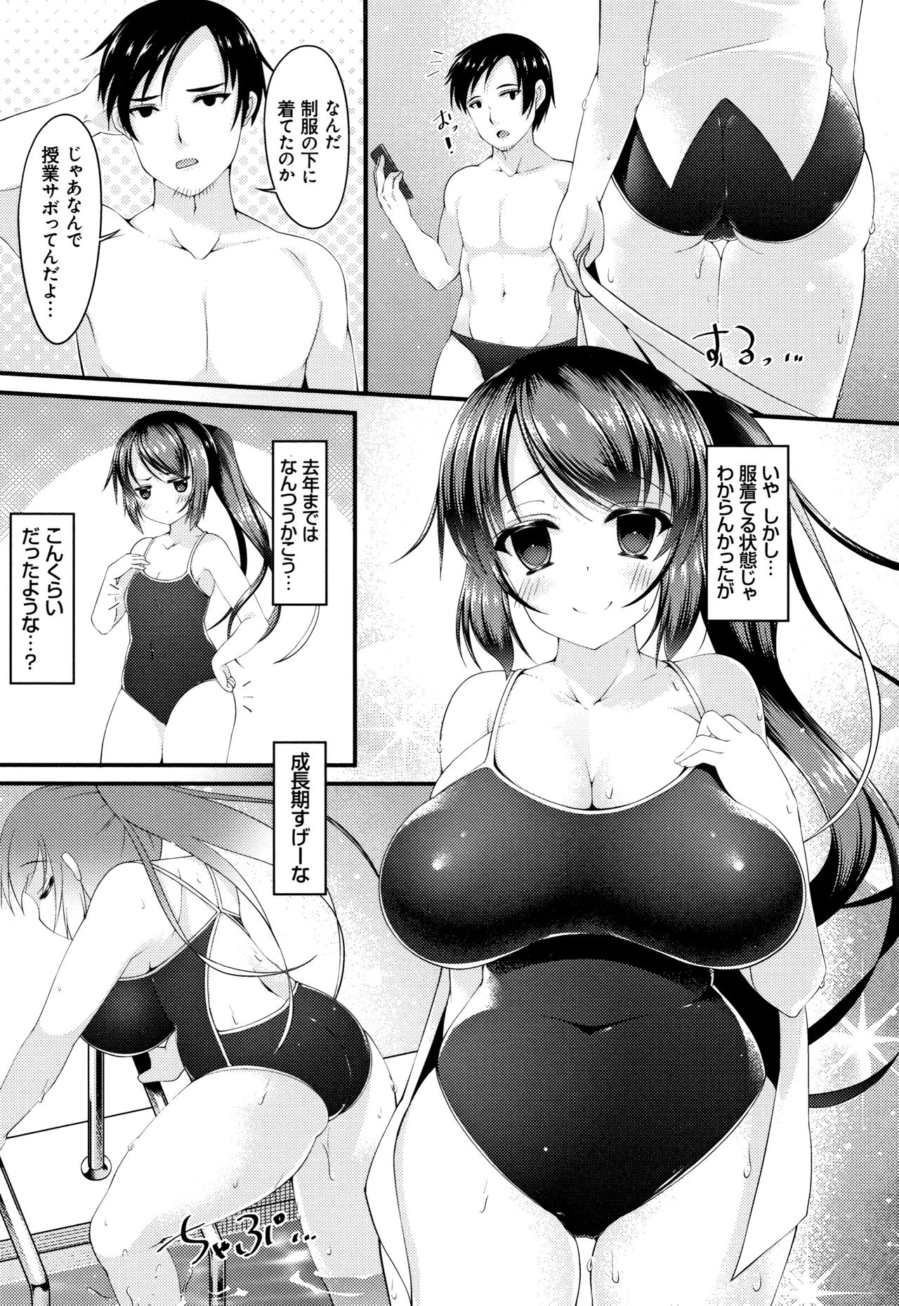 [コトバアイ] 妹乳ヘブン!