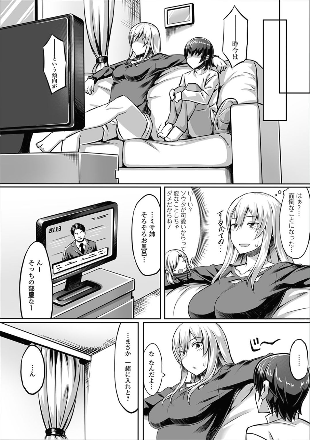 [アンソロジー] ふたなりフレンズ! 03