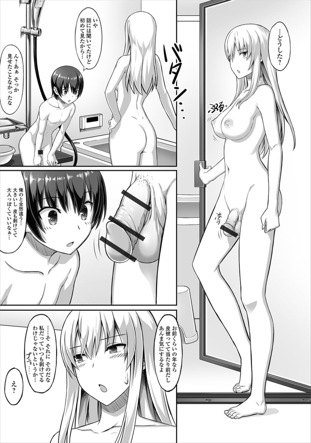 [アンソロジー] ふたなりフレンズ! 03