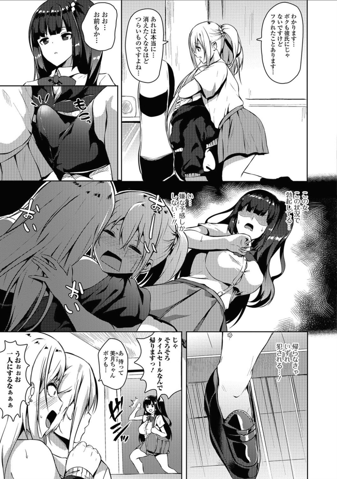 [アンソロジー] ふたなりフレンズ! 03