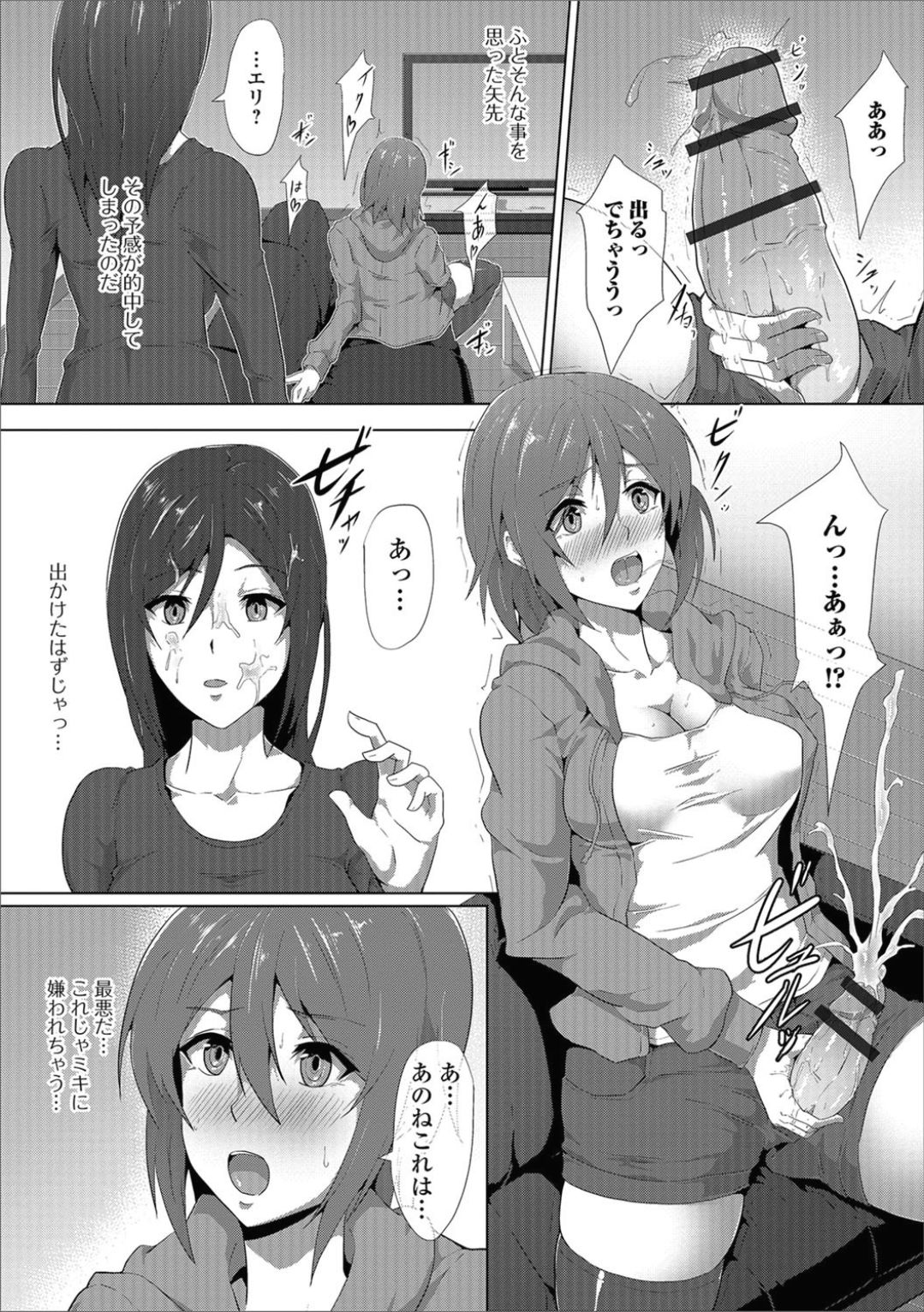 [アンソロジー] ふたなりフレンズ! 03