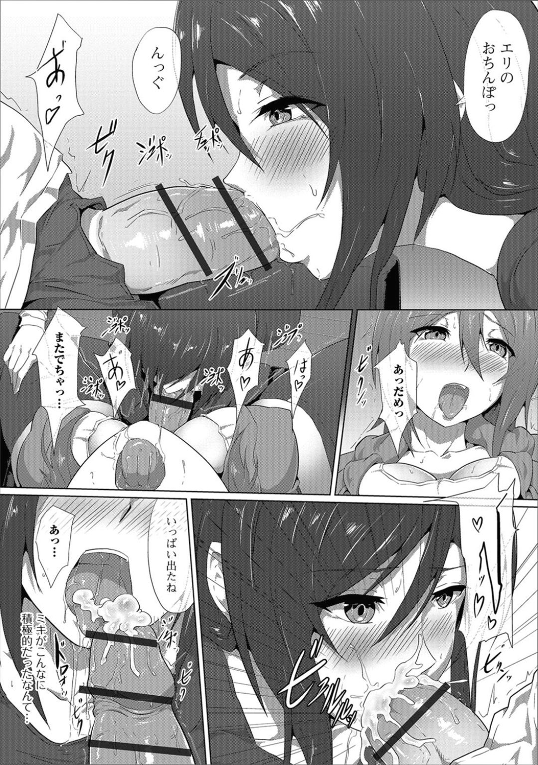 [アンソロジー] ふたなりフレンズ! 03