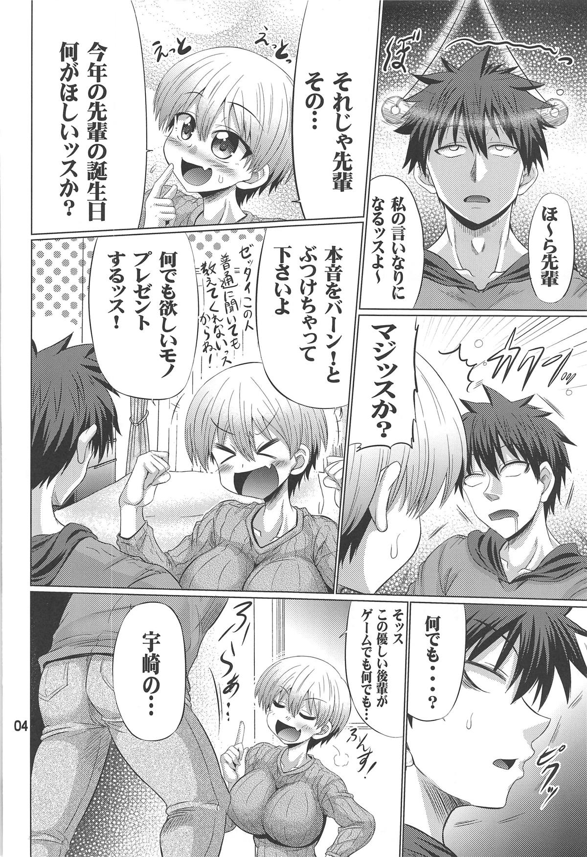 (C95) [抹茶処 (わらしべ)] 宇崎ちゃんはスケベしたい (宇崎ちゃんは遊びたい!)