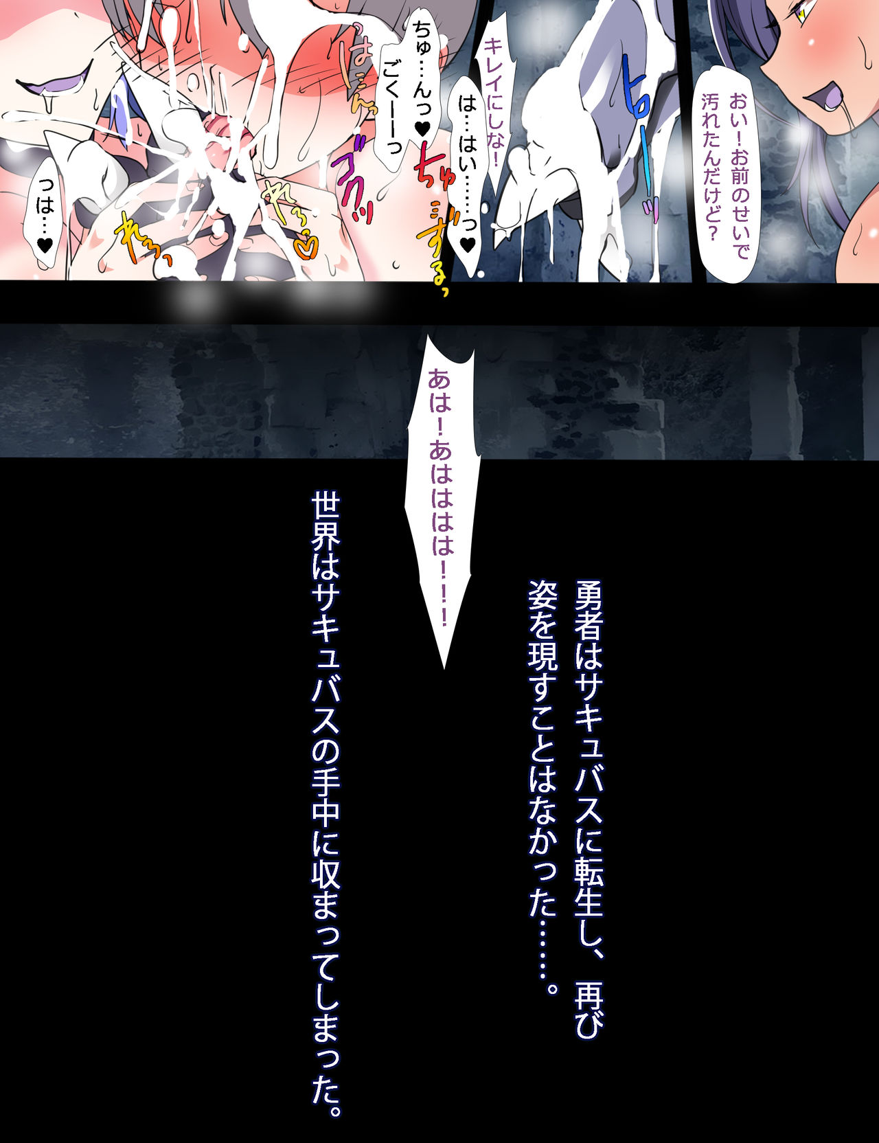 [ももかます] サキュバスの館3