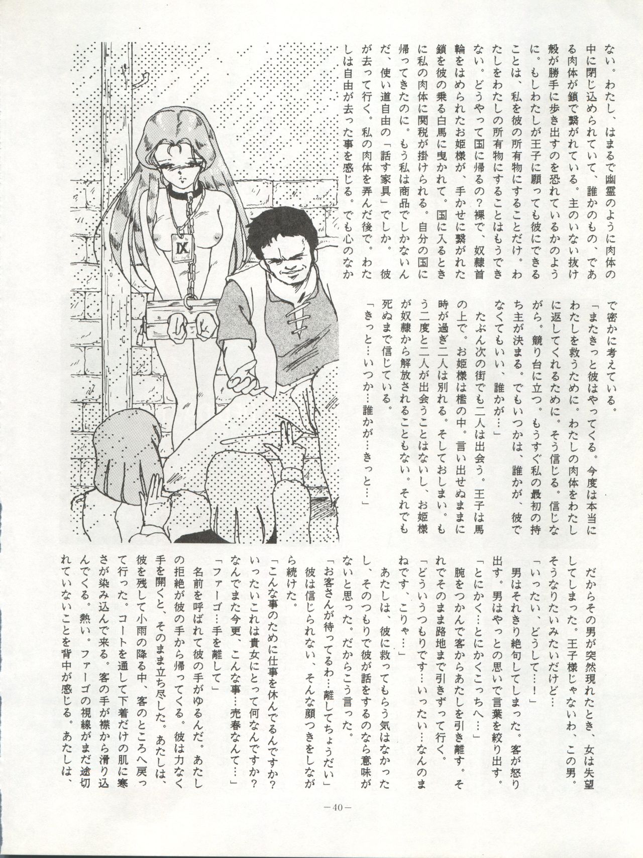 (C37) [ALPS (よろず)] LOOK OUT 20 (エスパー魔美、めぞん一刻、らんま1/2)